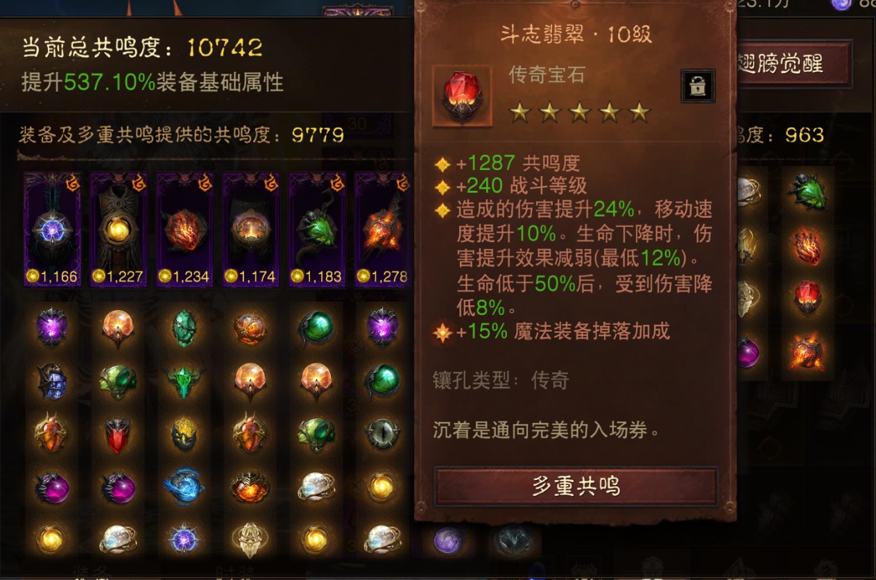 AH61822暗黑不朽账号详情图18