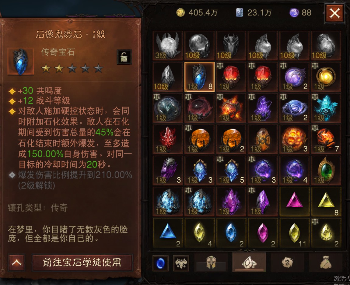 AH61822暗黑不朽账号详情图24