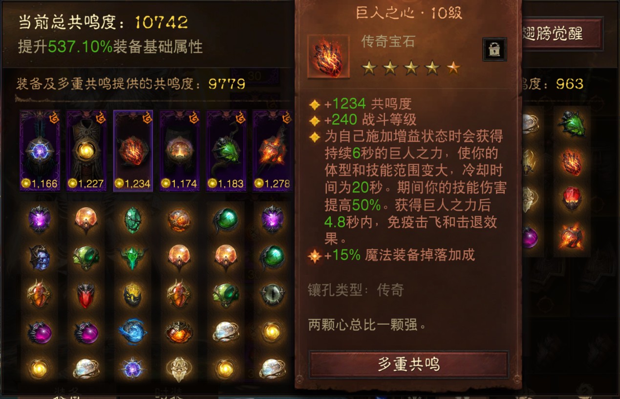 AH61822暗黑不朽账号详情图14