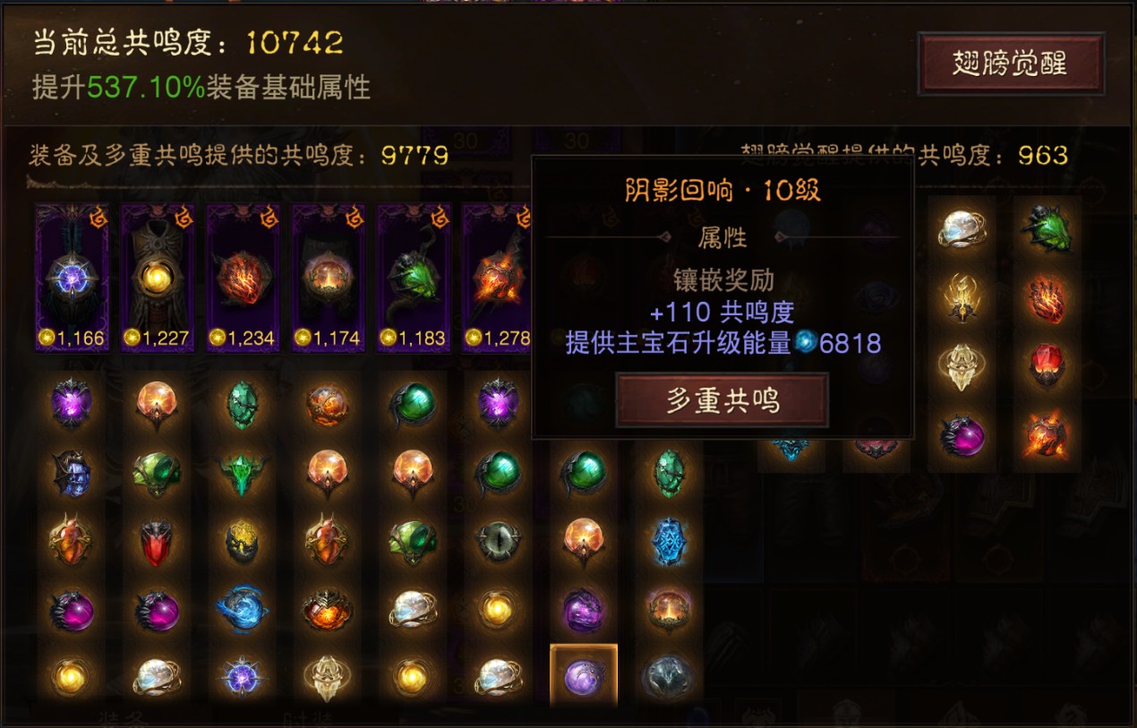 AH61822暗黑不朽账号详情图21