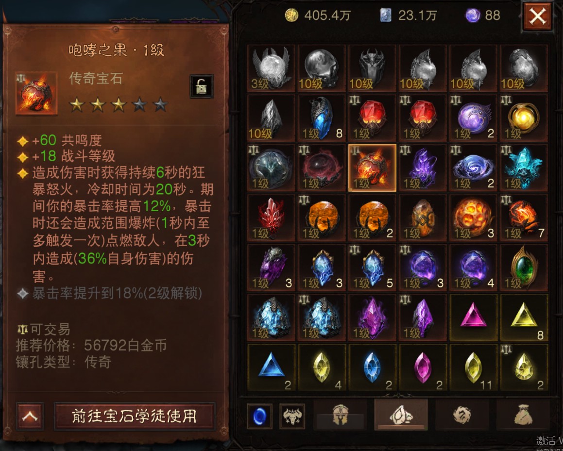 AH61822暗黑不朽账号详情图27
