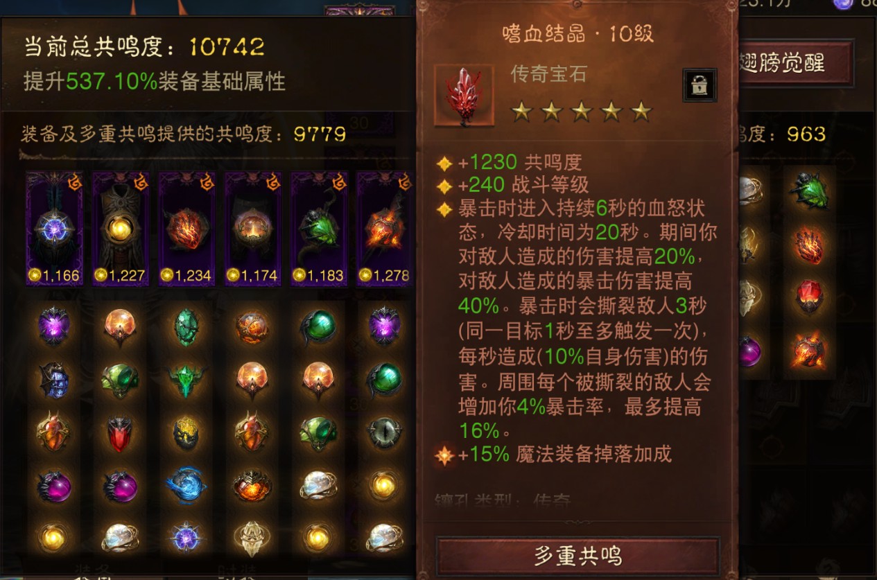 AH61822暗黑不朽账号详情图19
