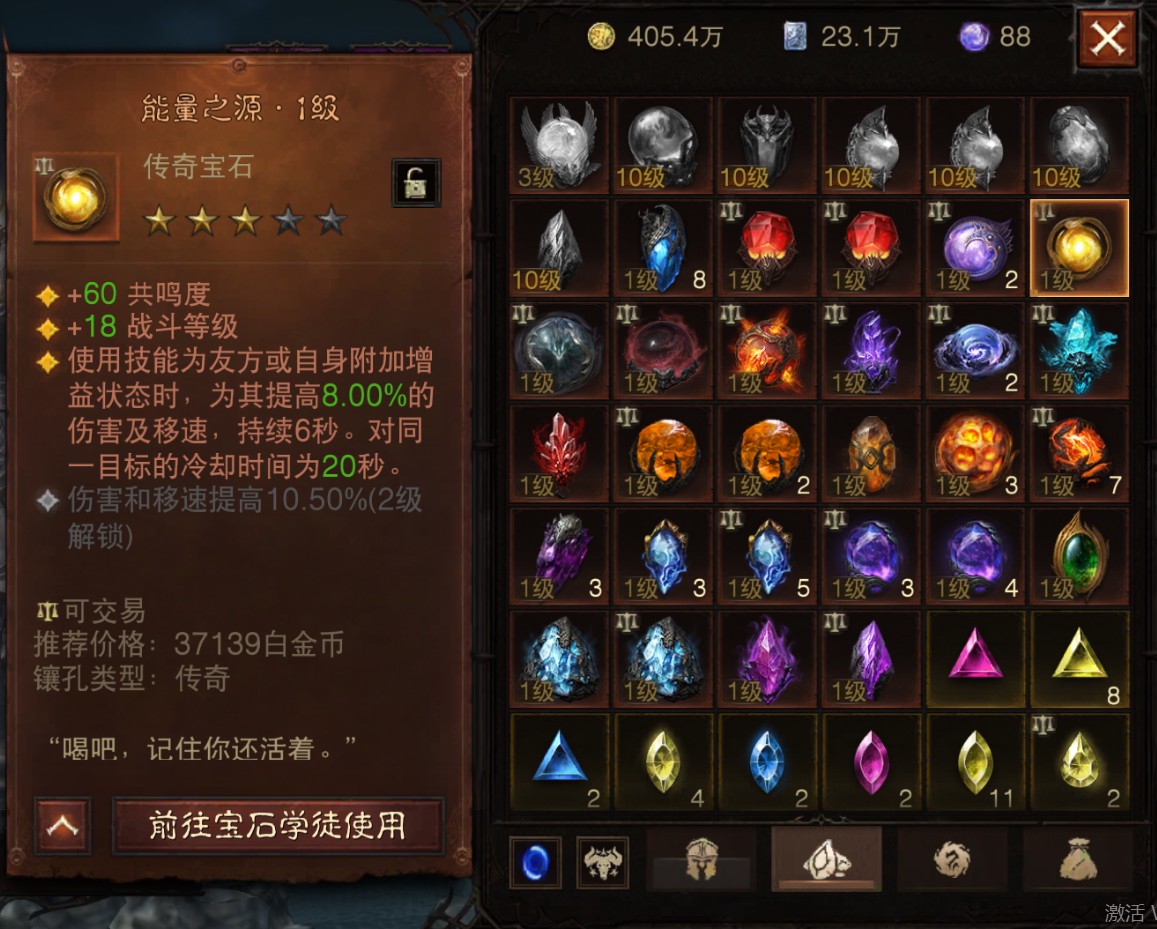 AH61822暗黑不朽账号详情图26