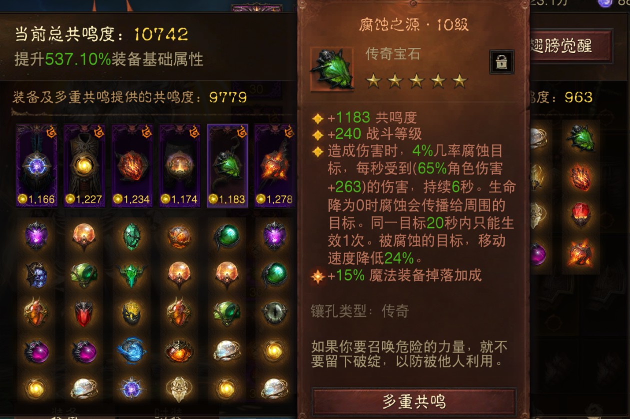 AH61822暗黑不朽账号详情图16