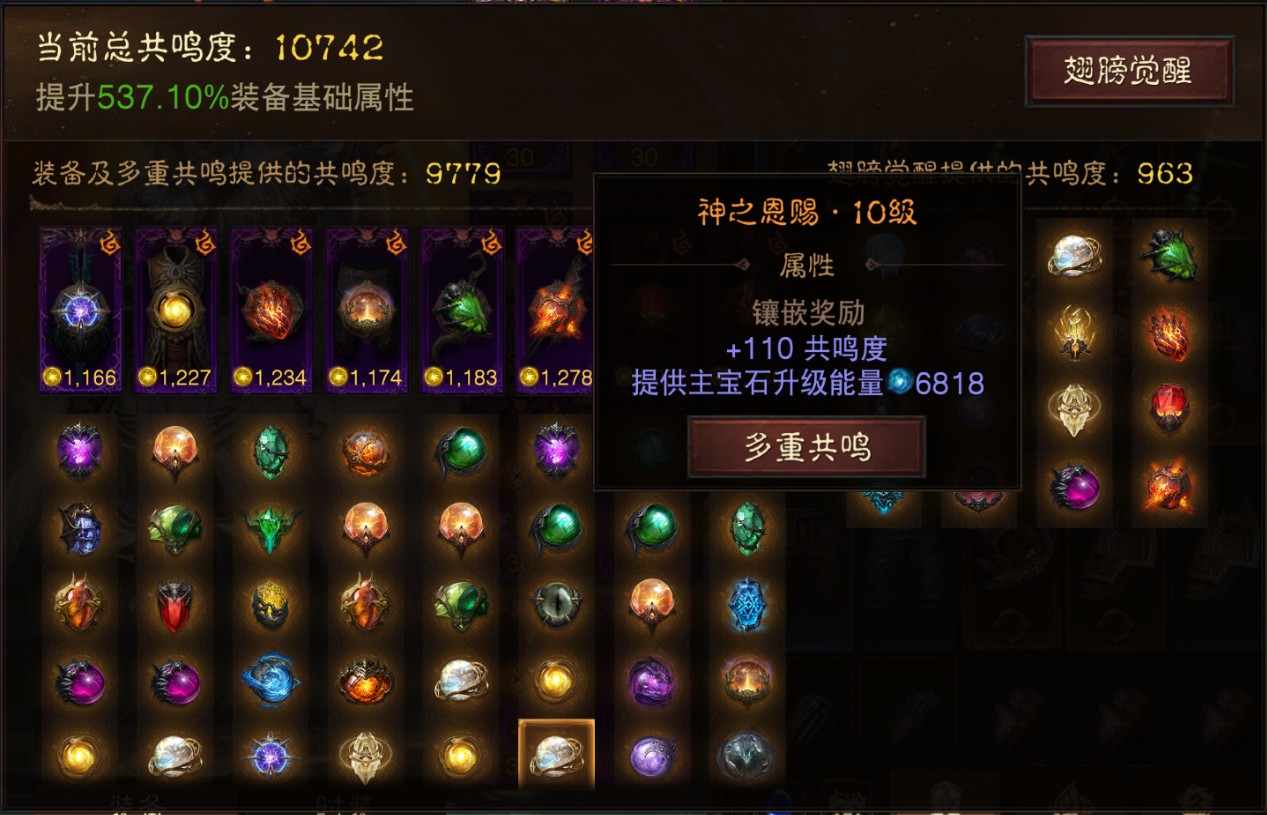 AH61822暗黑不朽账号详情图20