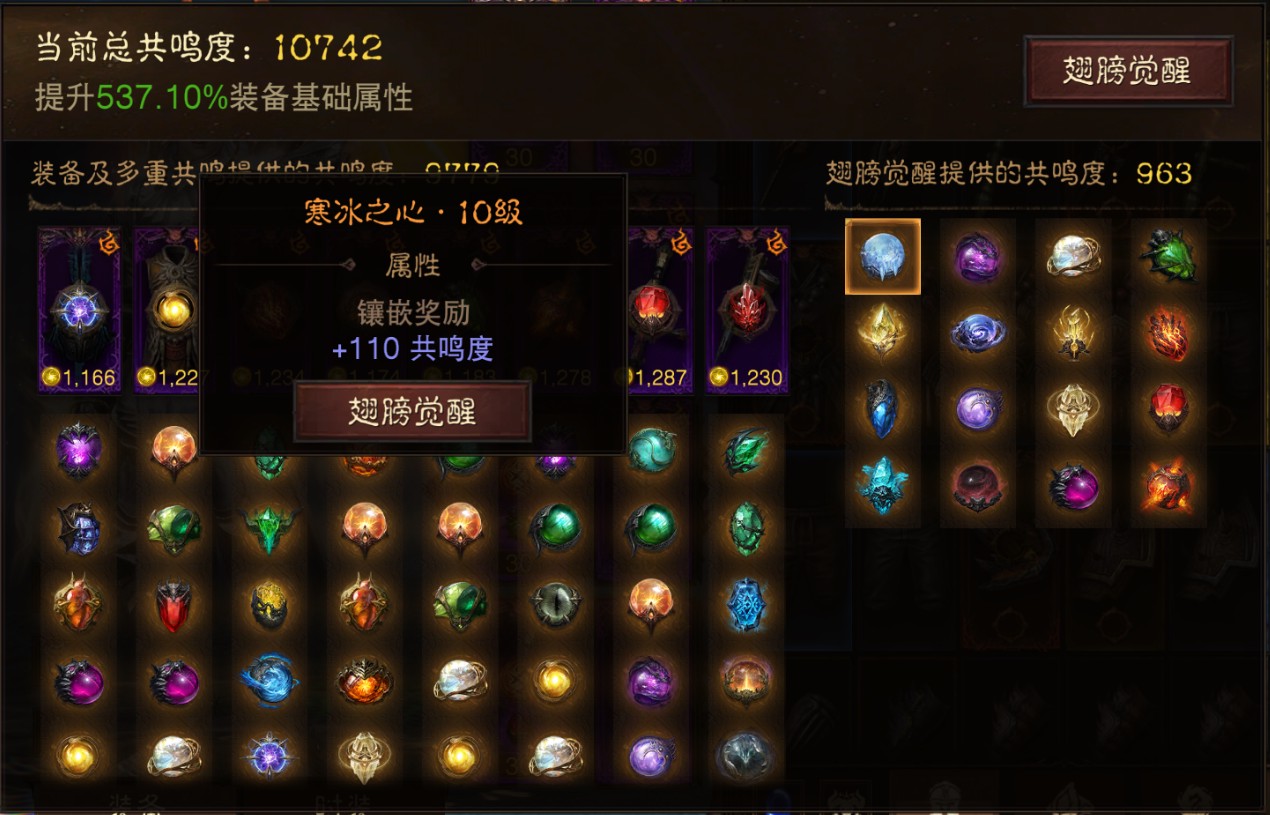 AH61822暗黑不朽账号详情图22