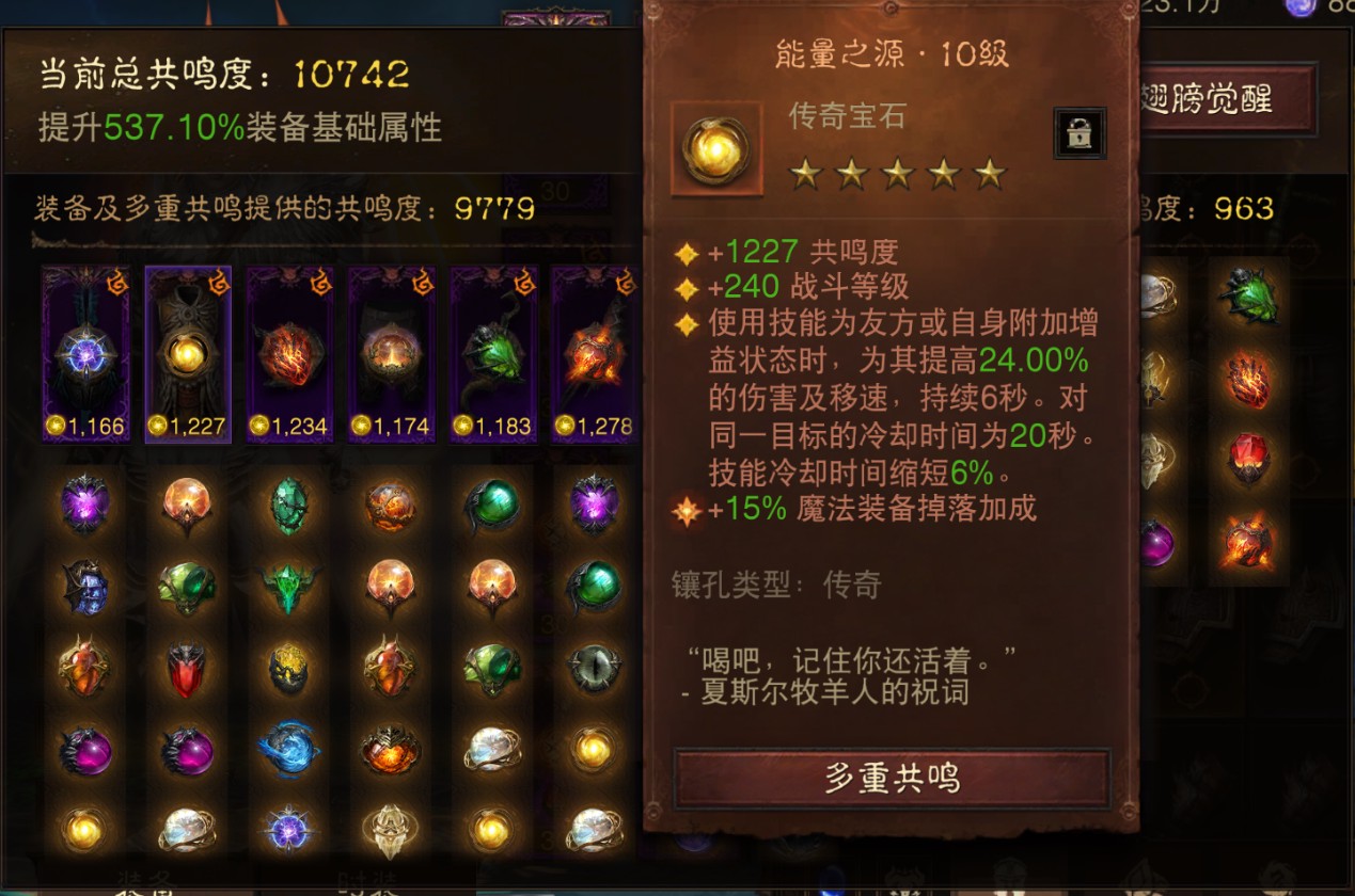 AH61822暗黑不朽账号详情图13