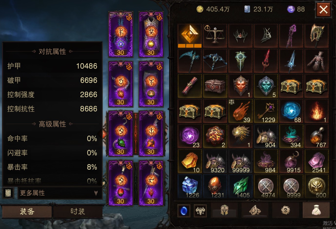 AH61822暗黑不朽账号详情图2