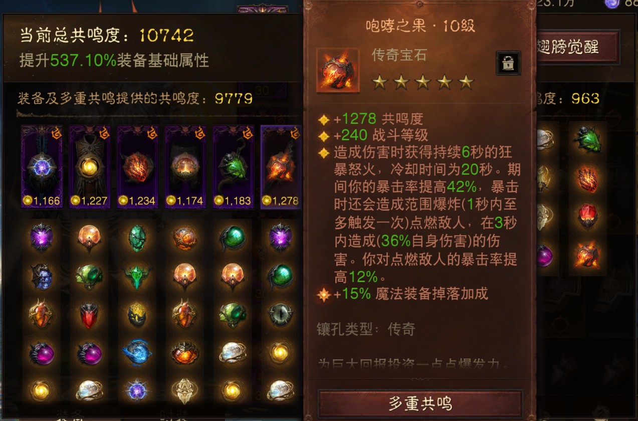 AH61822暗黑不朽账号详情图17