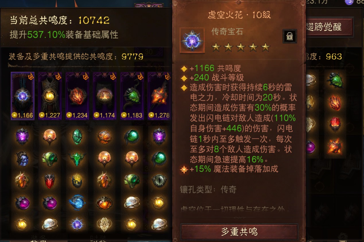 AH61822暗黑不朽账号详情图12