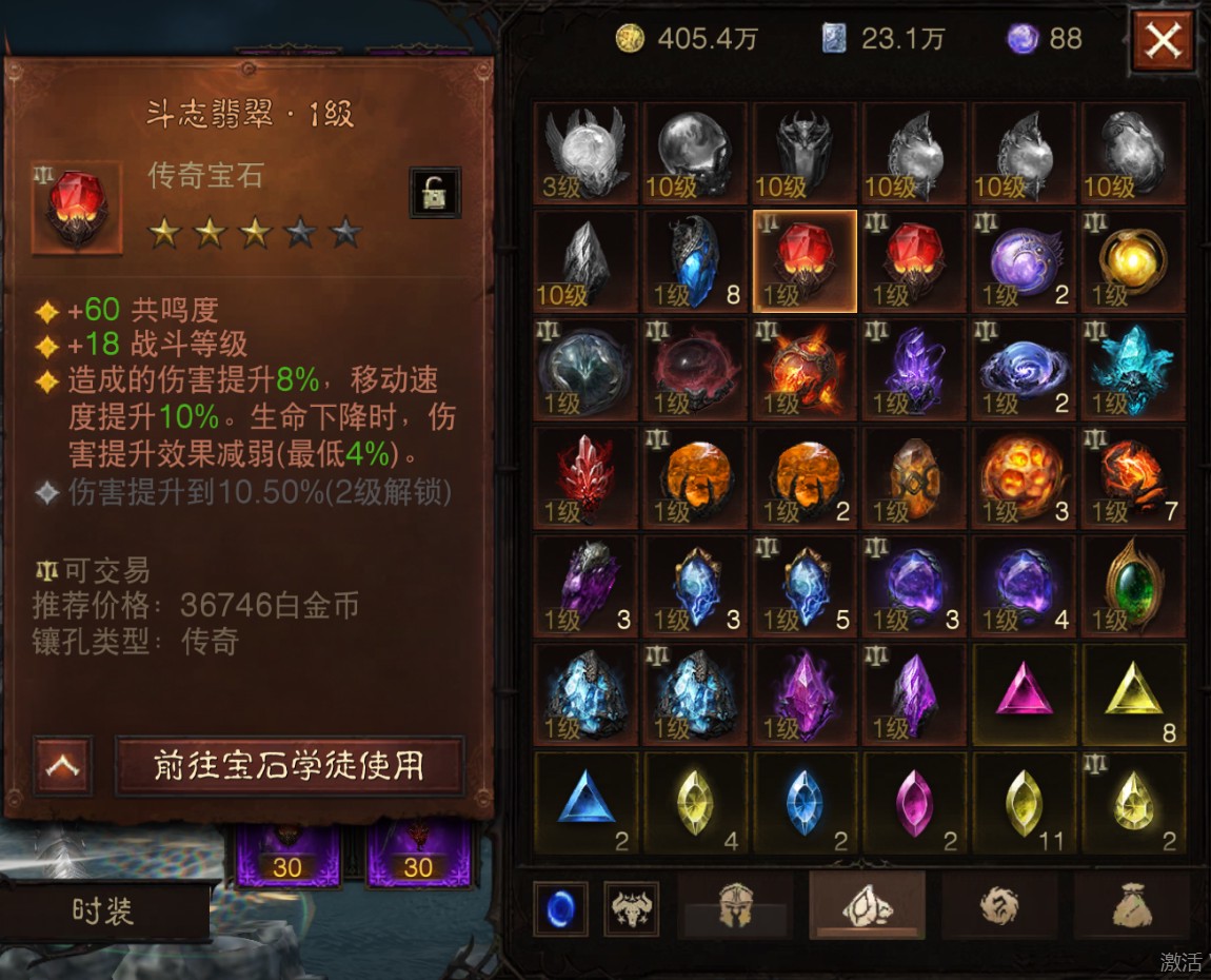 AH61822暗黑不朽账号详情图25
