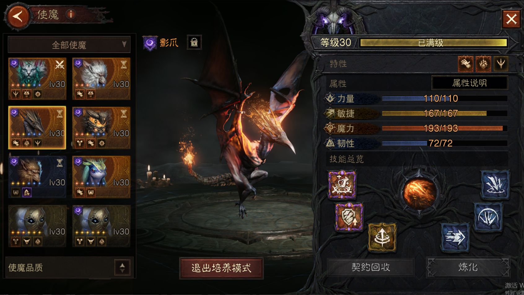 AH61822暗黑不朽账号详情图34