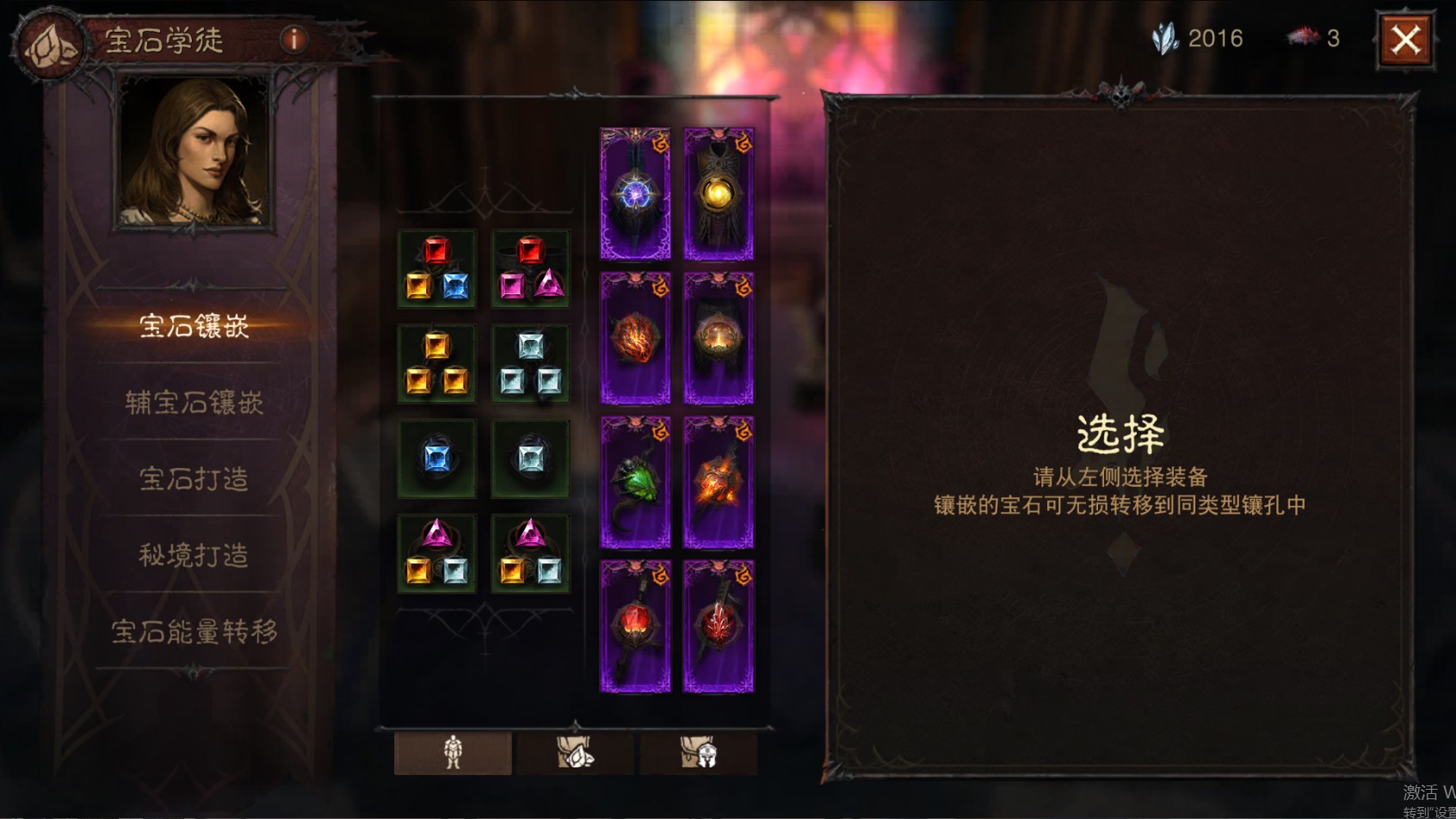 AH61822暗黑不朽账号详情图6