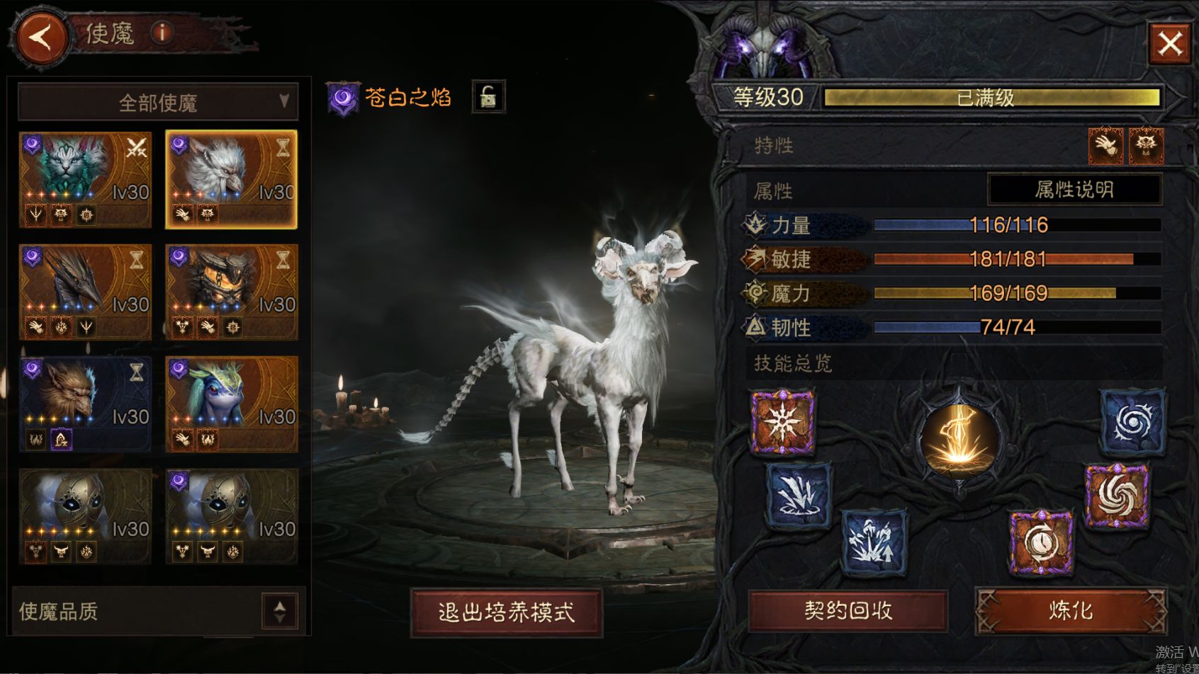 AH61822暗黑不朽账号详情图33
