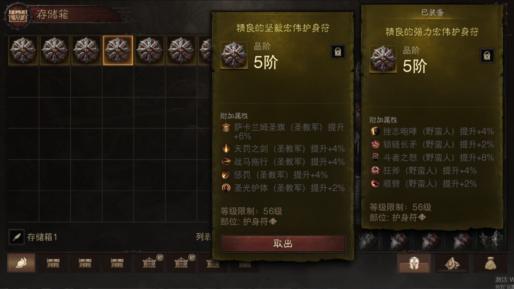 AH61822暗黑不朽账号详情图41