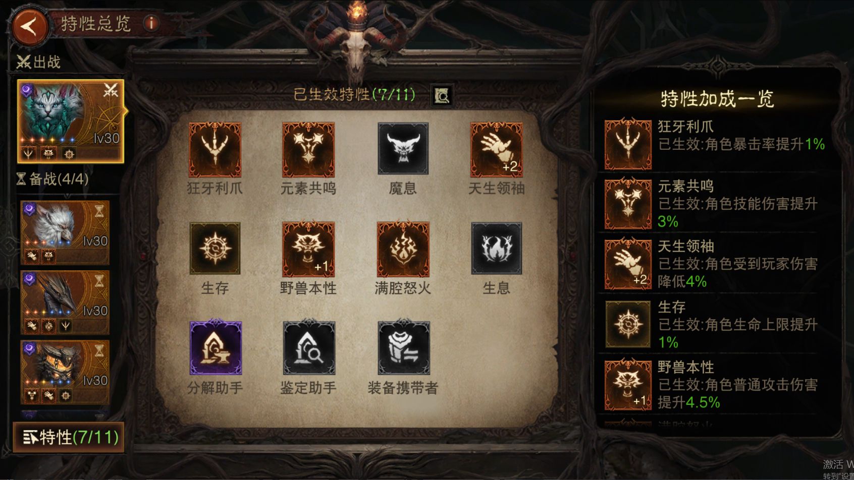 AH61822暗黑不朽账号详情图9