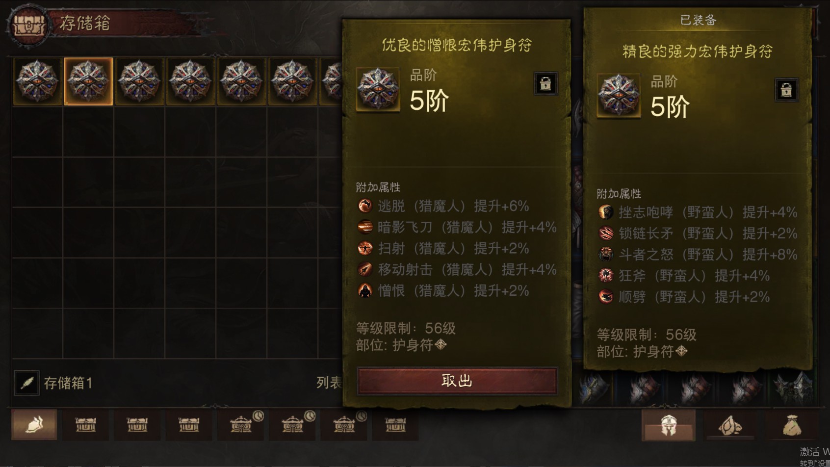 AH61822暗黑不朽账号详情图42