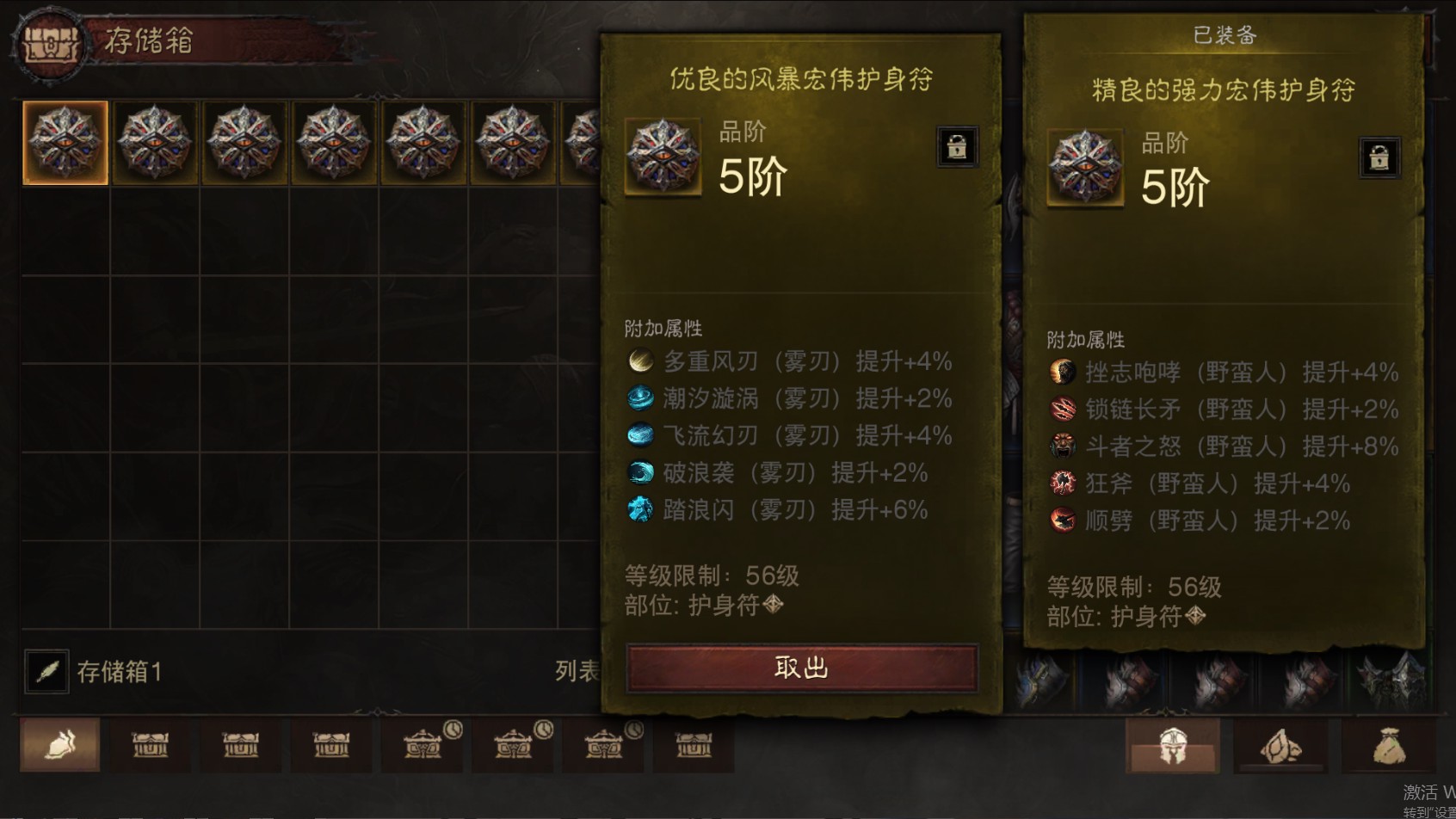 AH61822暗黑不朽账号详情图43