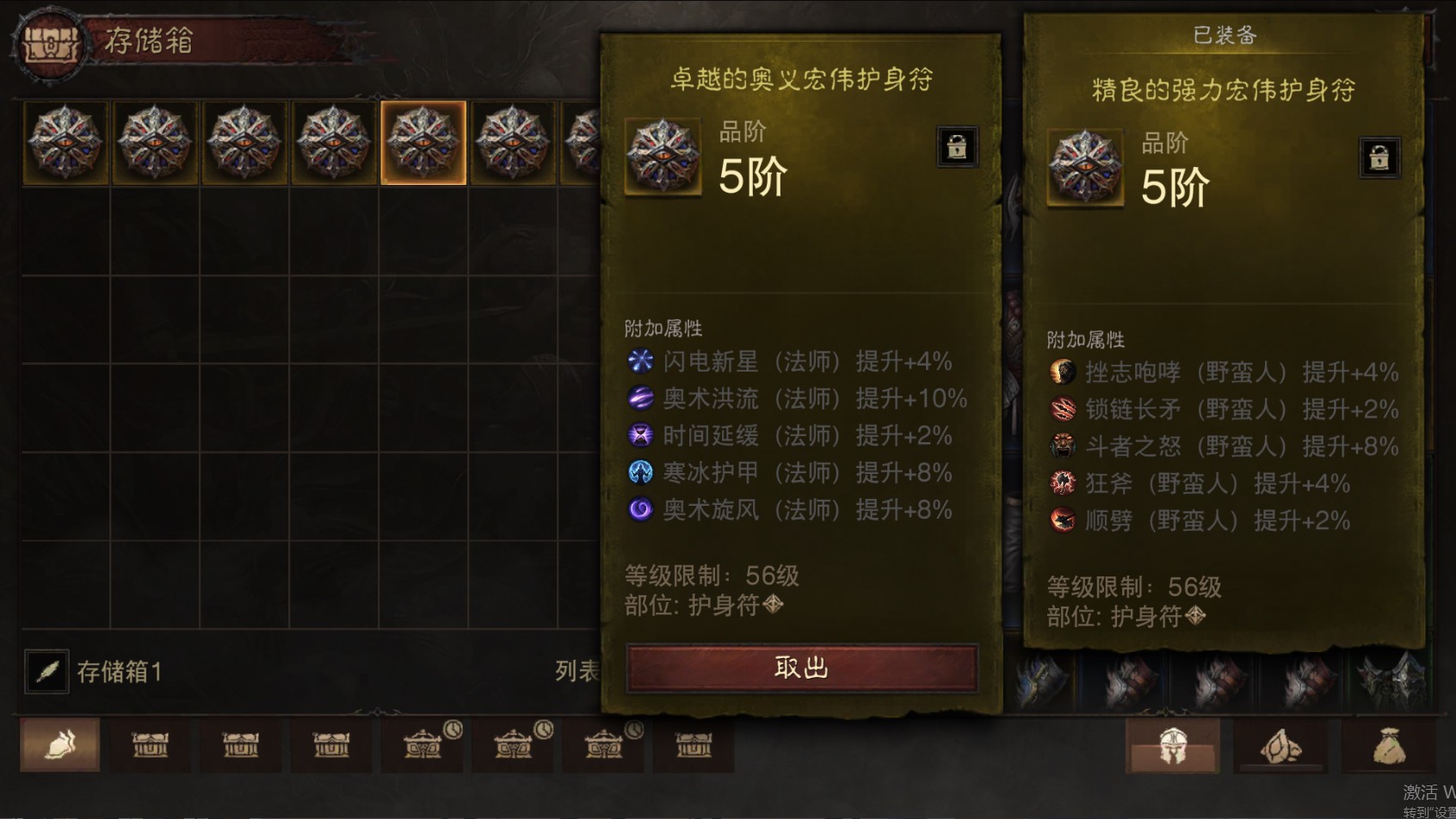 AH61822暗黑不朽账号详情图40
