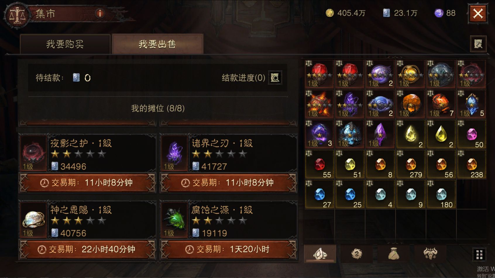 AH61822暗黑不朽账号详情图11