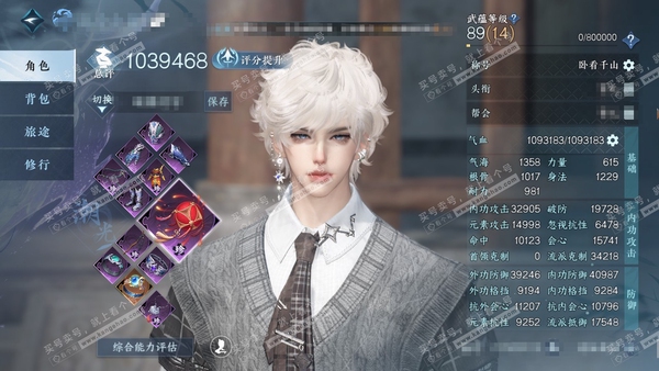 逆水寒手游账号逐中原九天揽月官服九天揽月 男潮光（铁衣） 评分103w 累充卧看【进阶神兵】昼宇灵晖 铜1268w 衣品37w 国色8w 馆藏16w 24颗不含转盘已用天赏+1个绑定未用+5活动外观【副本发】紫宿-星剑-舞...