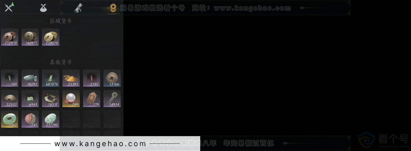 YYS32081燕云十六声账号详情图12
