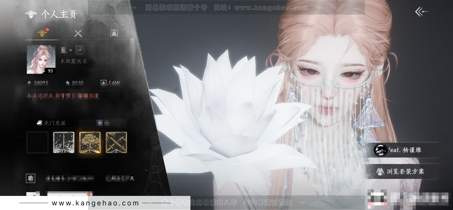 YYS32081燕云十六声账号详情图8