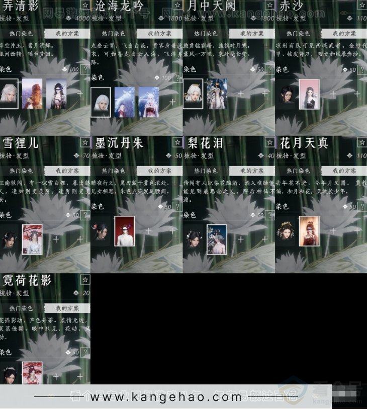YYS32081燕云十六声账号详情图9