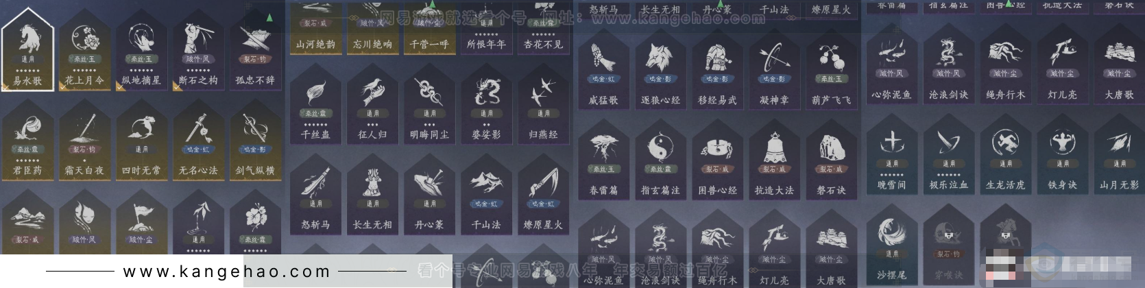 YYS32081燕云十六声账号详情图14