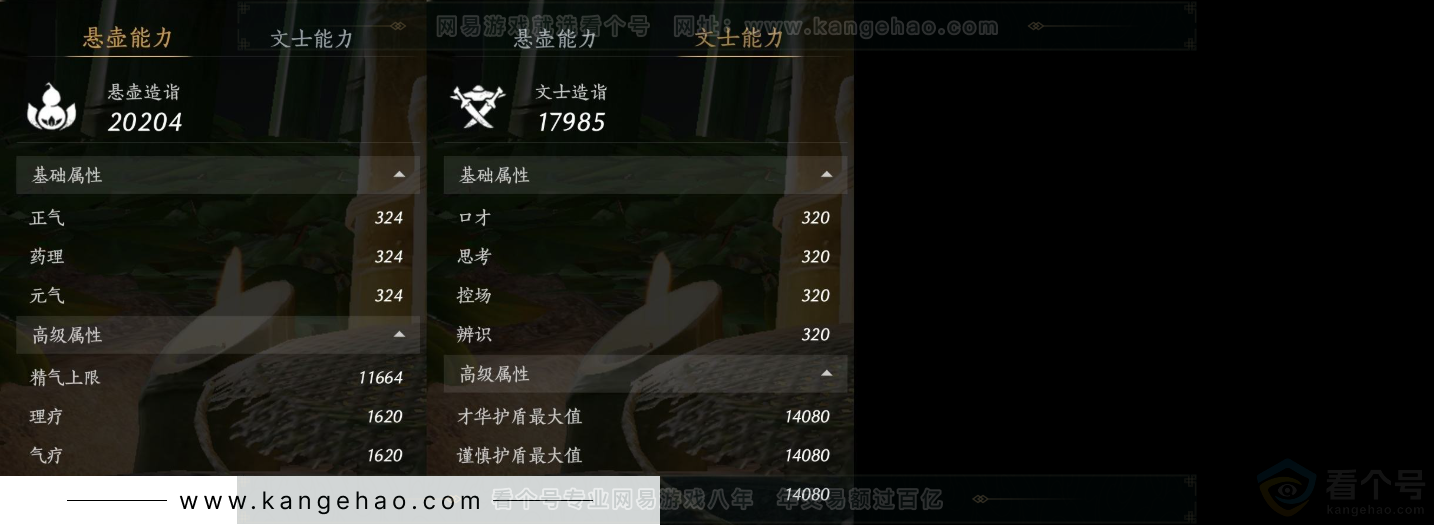 YYS32081燕云十六声账号详情图18