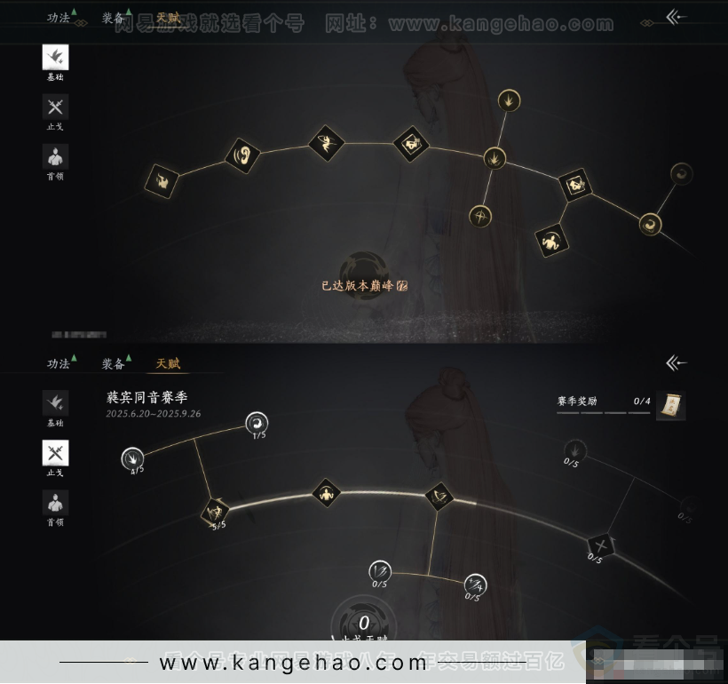 YYS32081燕云十六声账号详情图20