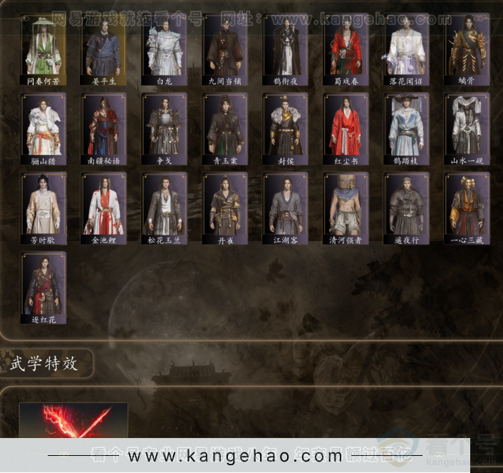 YYS32082燕云十六声账号详情图3 YYS32082燕云十六声账号详情图3