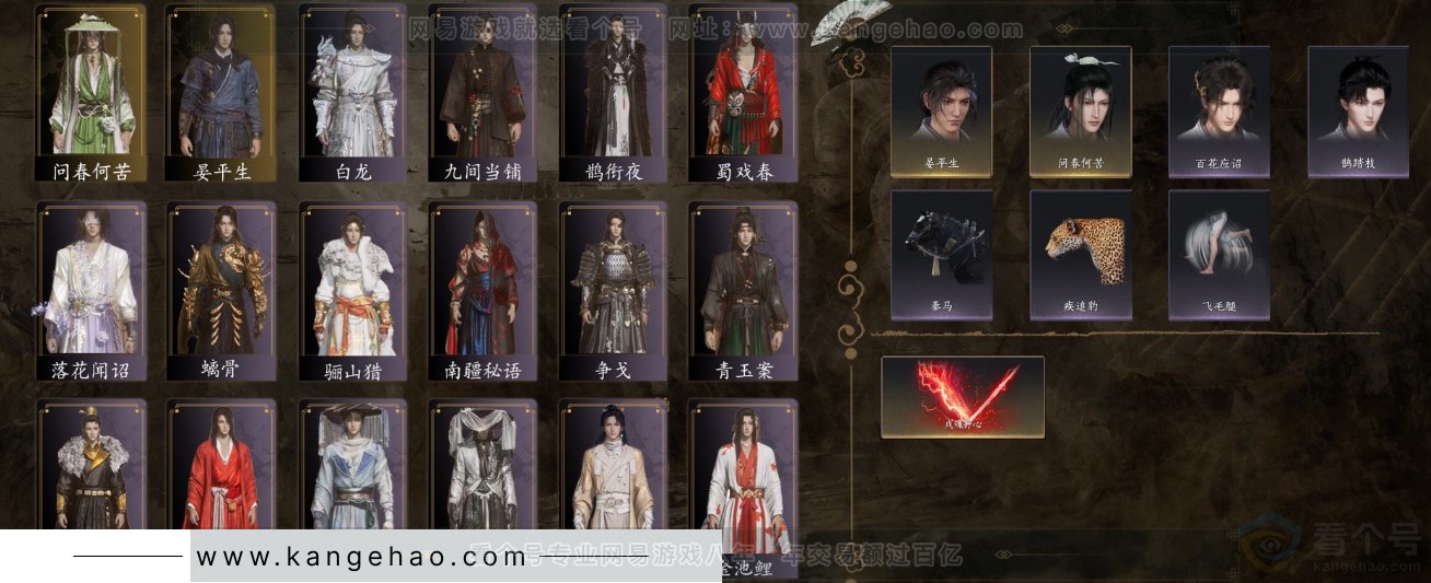 YYS32082燕云十六声账号详情图2 YYS32082燕云十六声账号详情图2