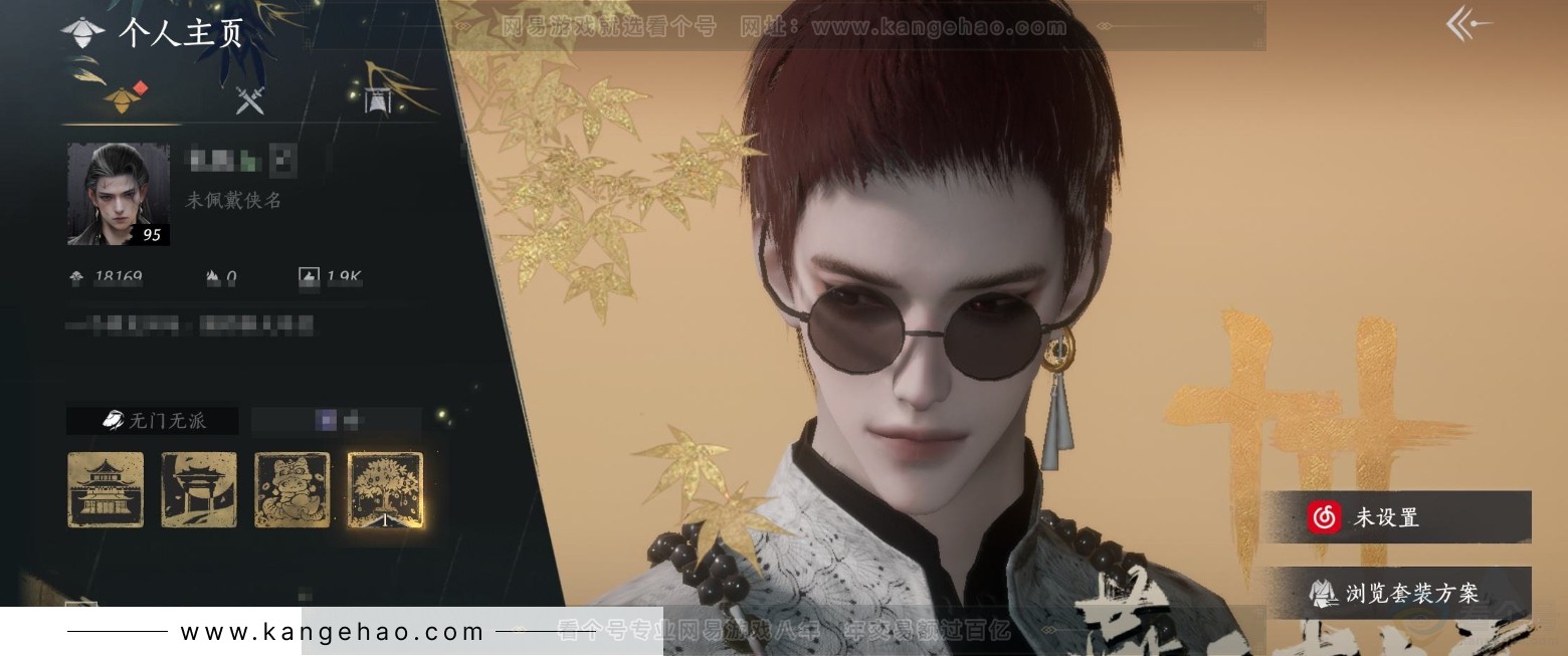 YYS32082燕云十六声账号详情图1 YYS32082燕云十六声账号详情图1