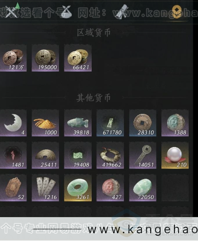 YYS32082燕云十六声账号详情图11 YYS32082燕云十六声账号详情图11