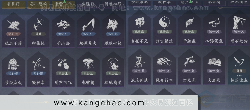 YYS32082燕云十六声账号详情图14 YYS32082燕云十六声账号详情图14