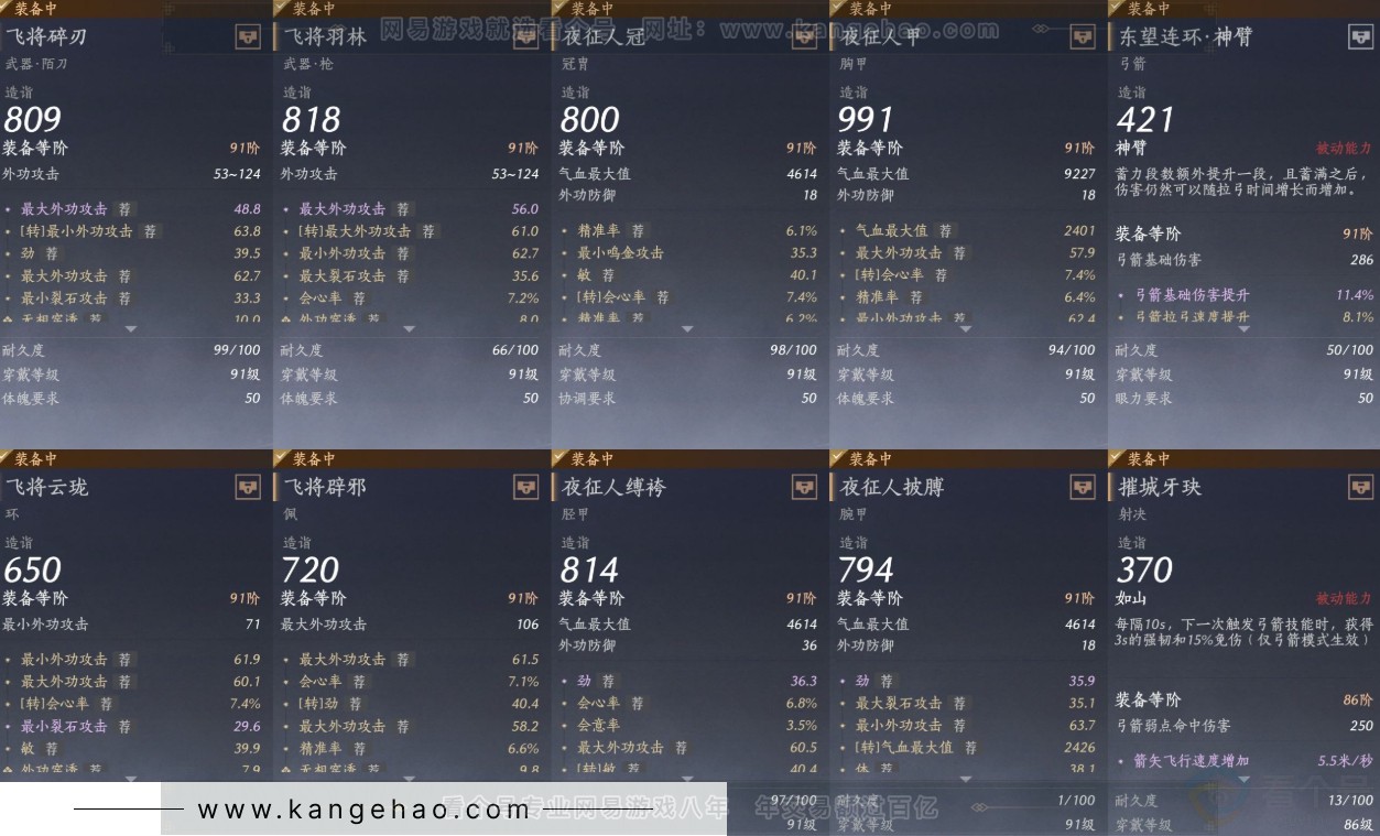 YYS32082燕云十六声账号详情图15 YYS32082燕云十六声账号详情图15