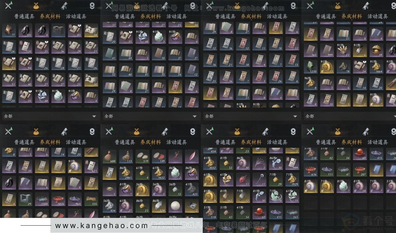 YYS32082燕云十六声账号详情图9 YYS32082燕云十六声账号详情图9