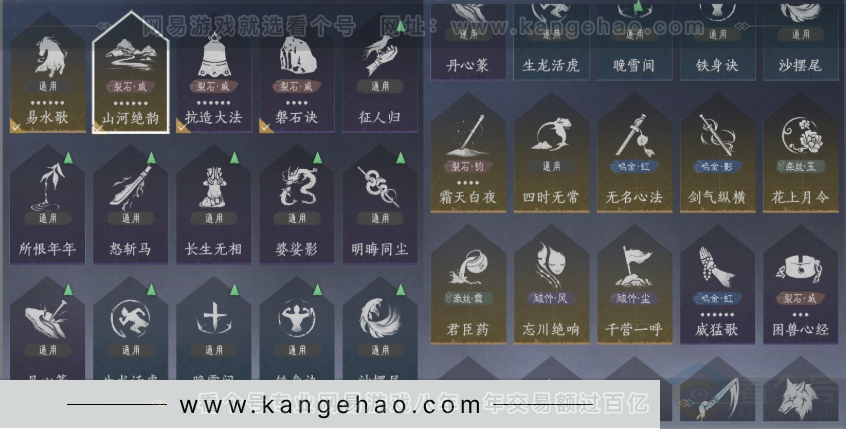 YYS32082燕云十六声账号详情图13 YYS32082燕云十六声账号详情图13