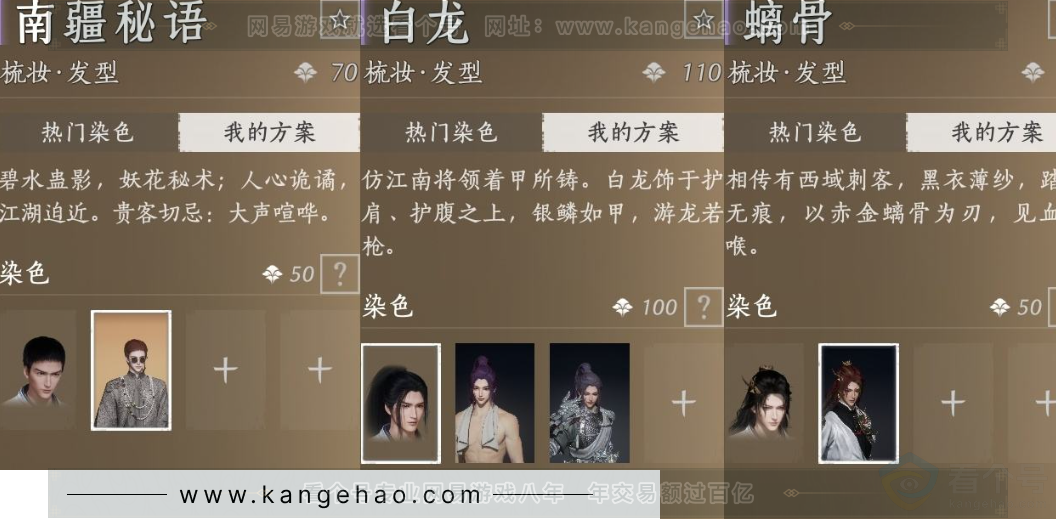 YYS32082燕云十六声账号详情图8 YYS32082燕云十六声账号详情图8