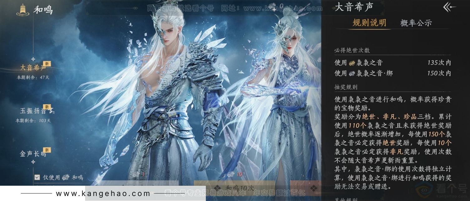YYS32082燕云十六声账号详情图22 YYS32082燕云十六声账号详情图22