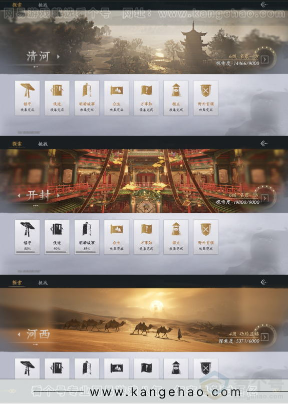 YYS32082燕云十六声账号详情图19 YYS32082燕云十六声账号详情图19