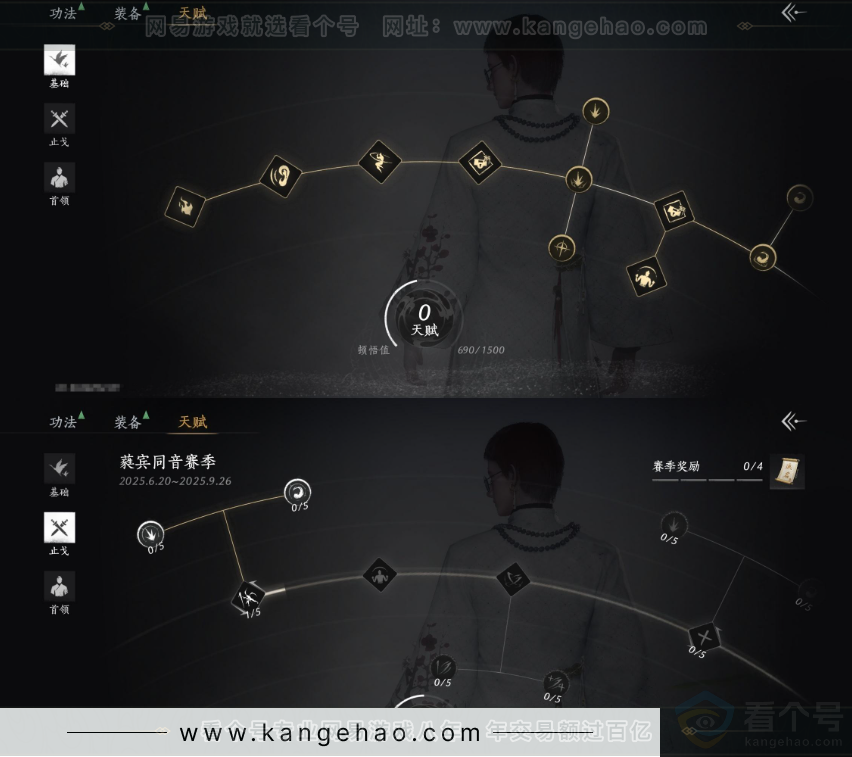 YYS32082燕云十六声账号详情图20 YYS32082燕云十六声账号详情图20