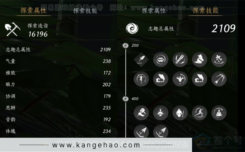 YYS32082燕云十六声账号详情图17 YYS32082燕云十六声账号详情图17
