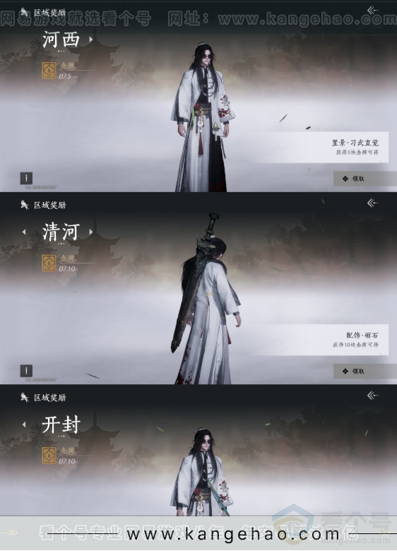 YYS32082燕云十六声账号详情图21 YYS32082燕云十六声账号详情图21