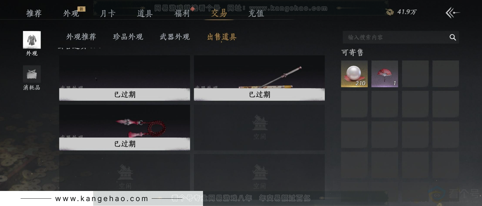 YYS32082燕云十六声账号详情图23 YYS32082燕云十六声账号详情图23