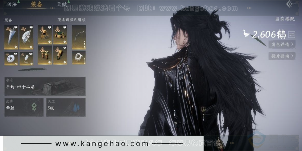 YYS32083燕云十六声账号详情图8