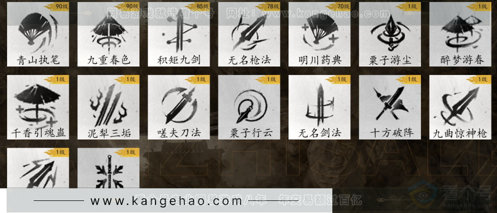 YYS32083燕云十六声账号详情图7
