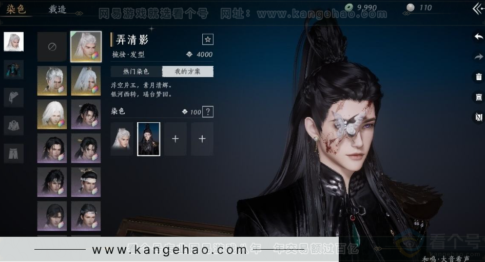 YYS32083燕云十六声账号详情图9