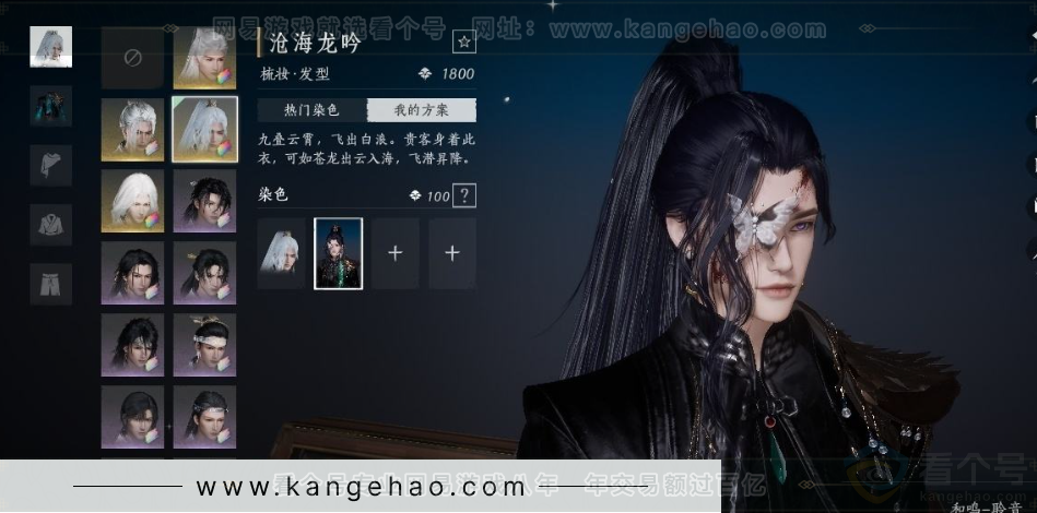 YYS32083燕云十六声账号详情图10